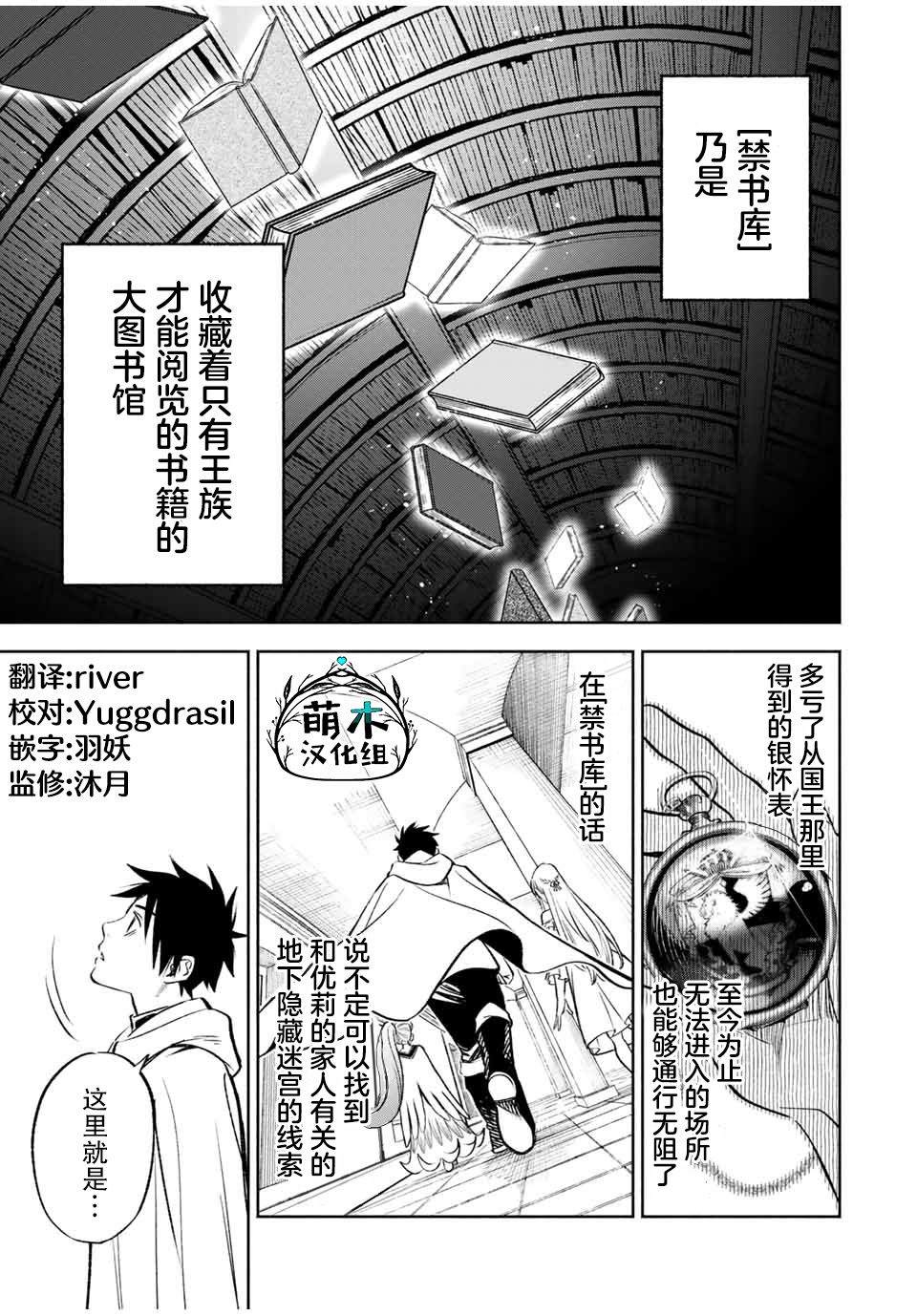 不幸职业鉴定士实则最强周几更新漫画,第25.1话5图