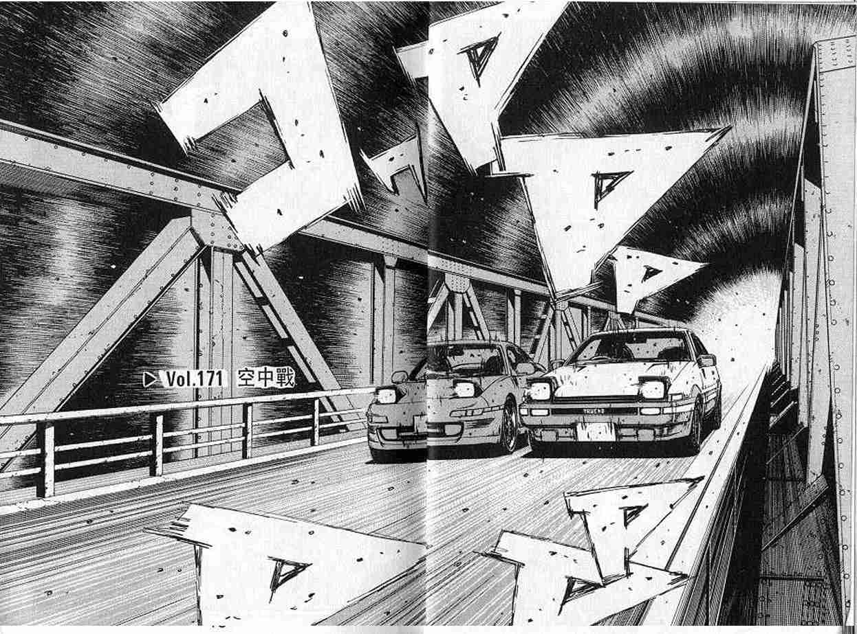 头文字d第六部国语普通话漫画,第16卷1图