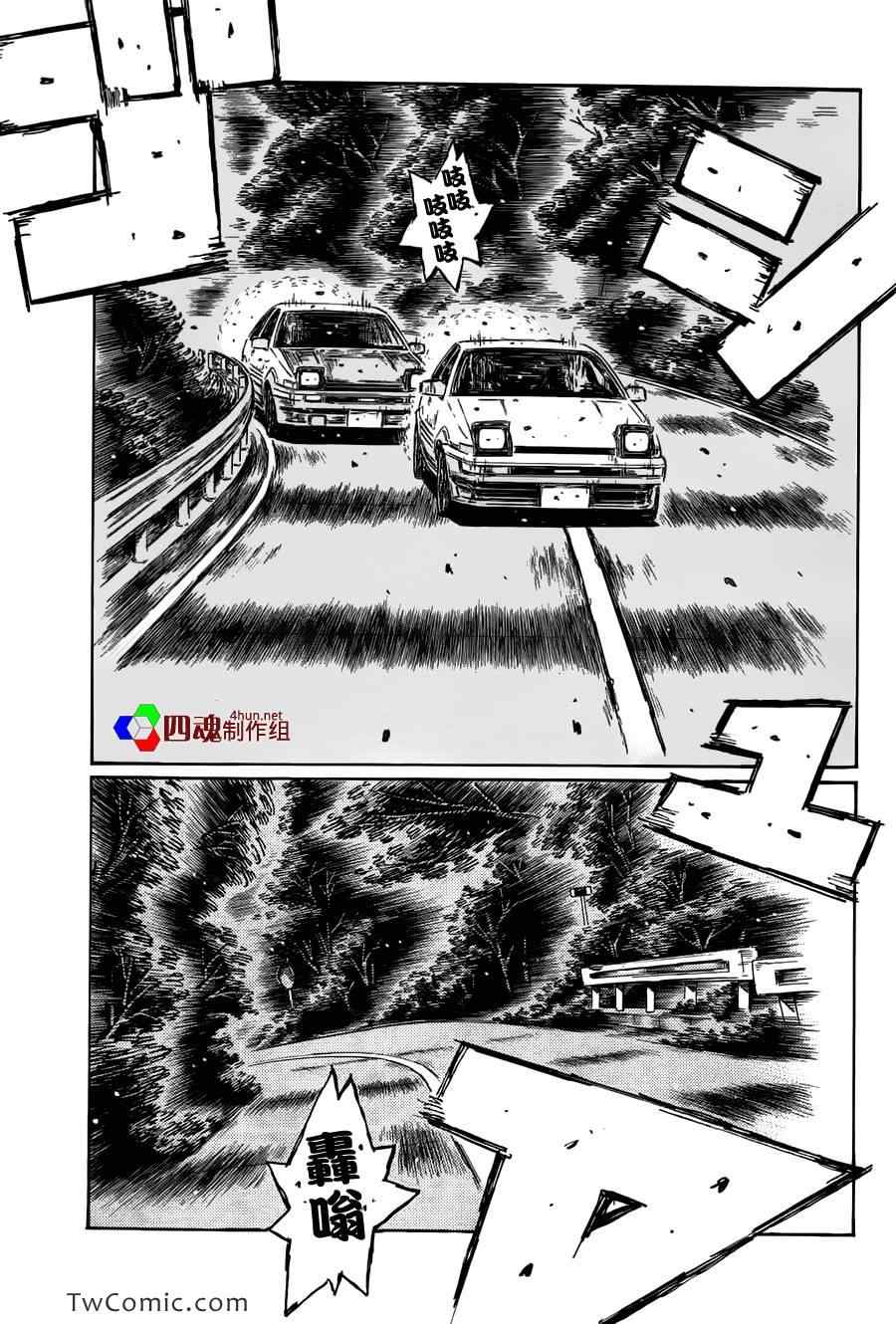 头文字d第六部在线播放漫画,第691话1图