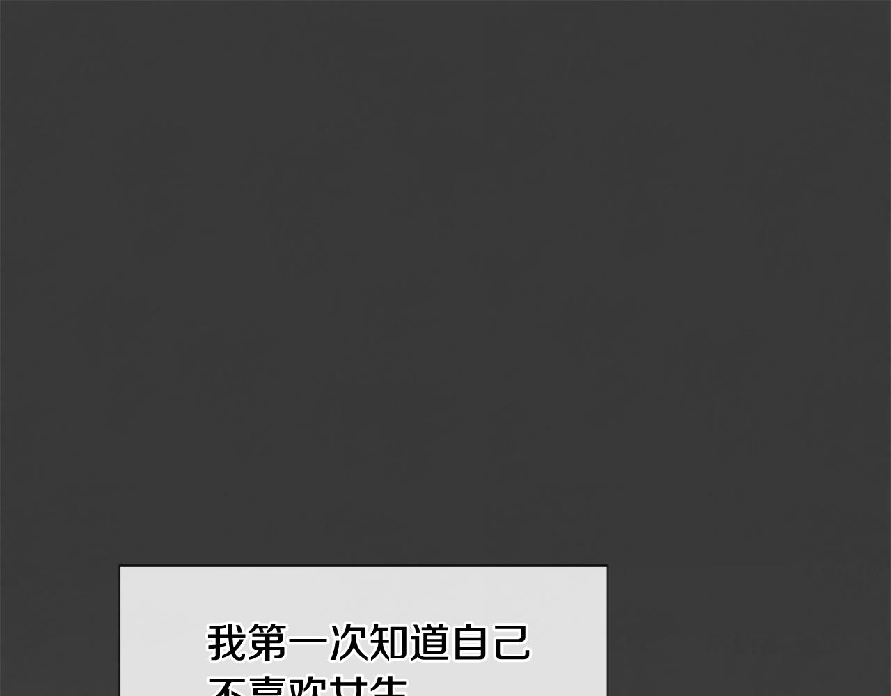 我的学长过分可爱漫画免费阅读漫画,第25话 学长的过往4图