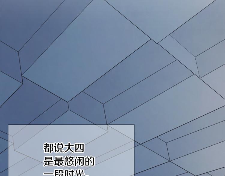 我的学长过分可爱免费阅读全文漫画,第1话 这个男人什么鬼！5图