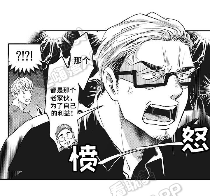 办公室情商培养技巧漫画,第8话3图