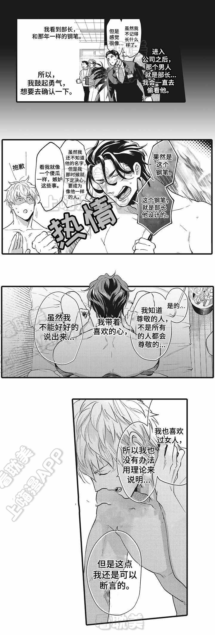 办公室情人该坐远点吗漫画,第20话5图