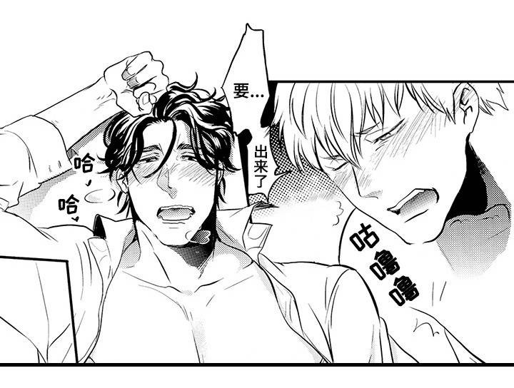 办公室情商培养技巧漫画,第3话5图