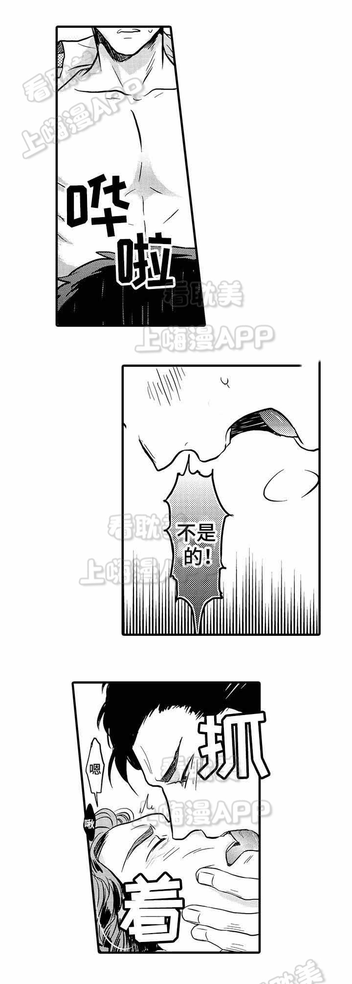 办公室情事漫画,第22话4图