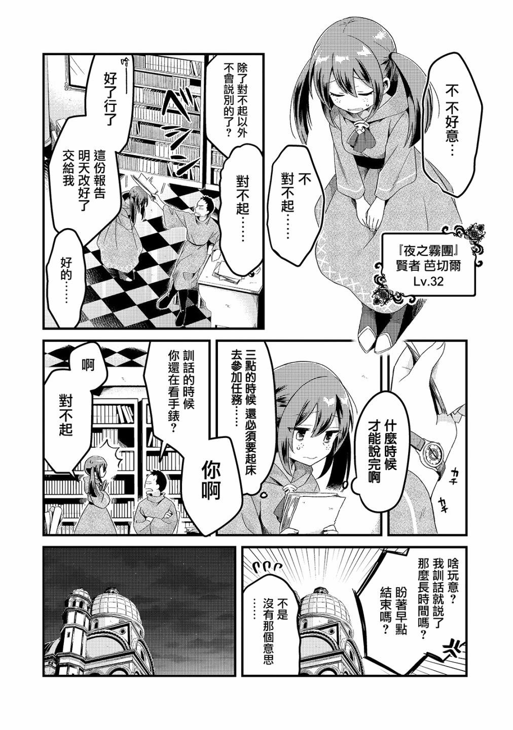 欢迎来到流放者食堂表情包漫画,第5话5图