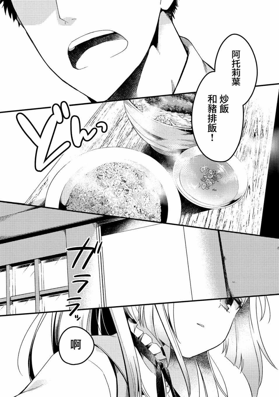 流放者柯南毒气面具怎么做漫画,第1话1图