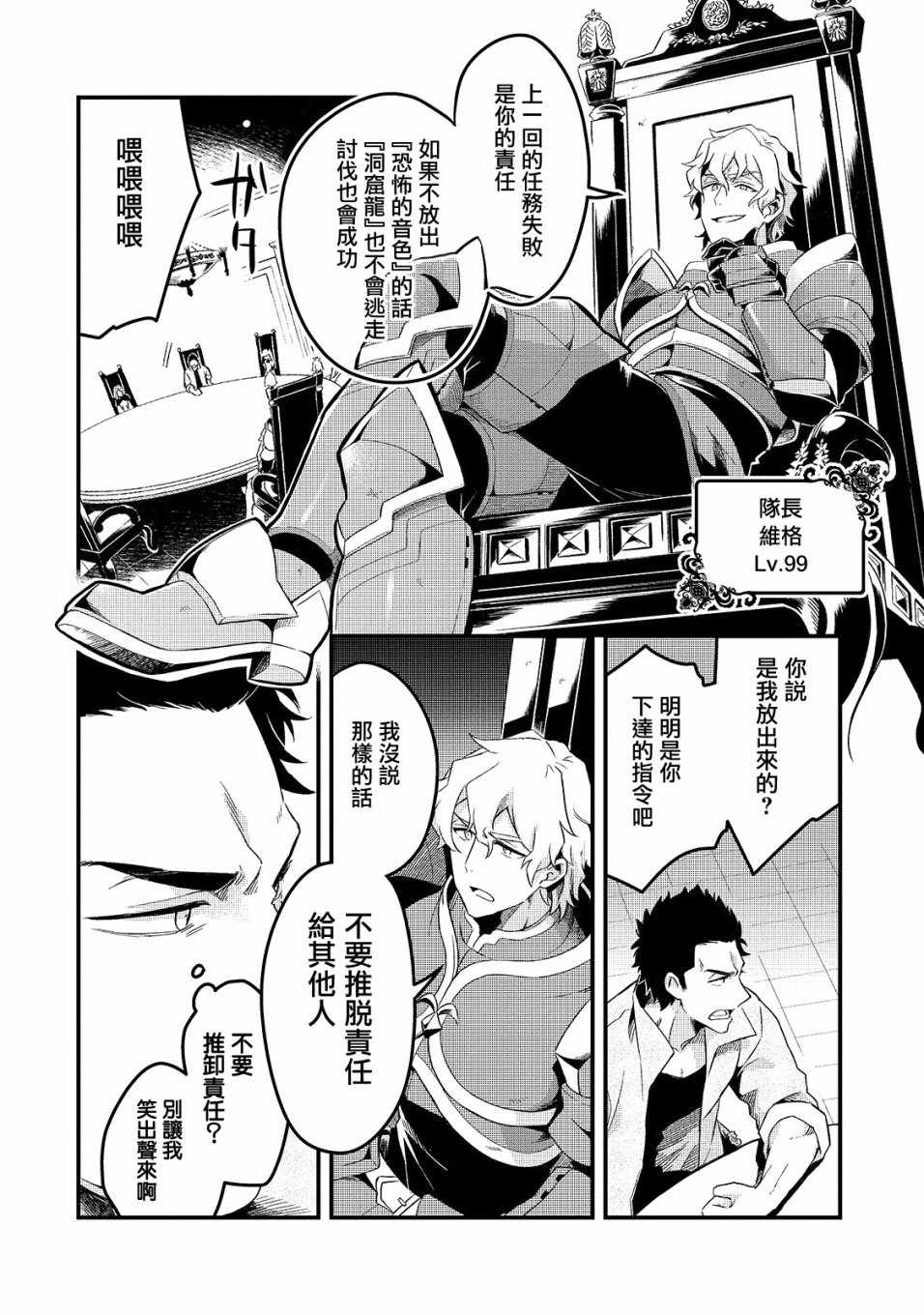 流放者柯南毒气面具怎么做漫画,第1话5图