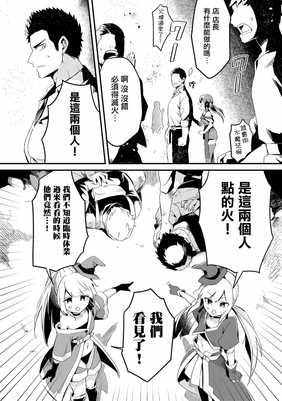 流放者柯南手机版下载漫画,第11话3图