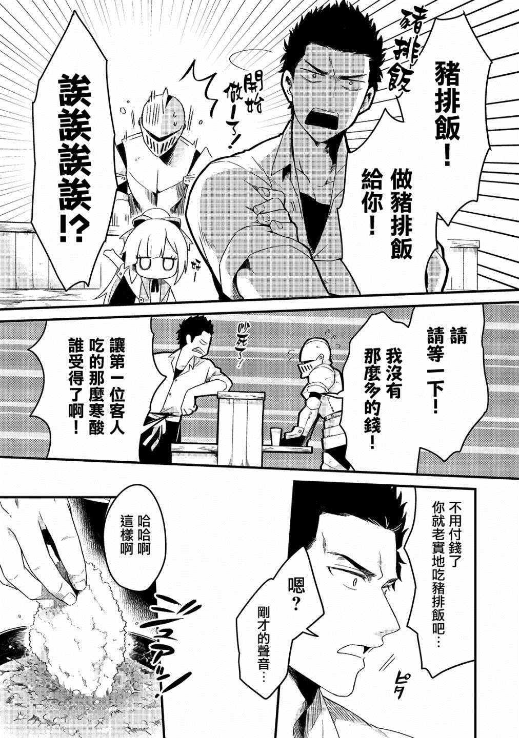 流放者柯南手机版下载漫画,第2话5图