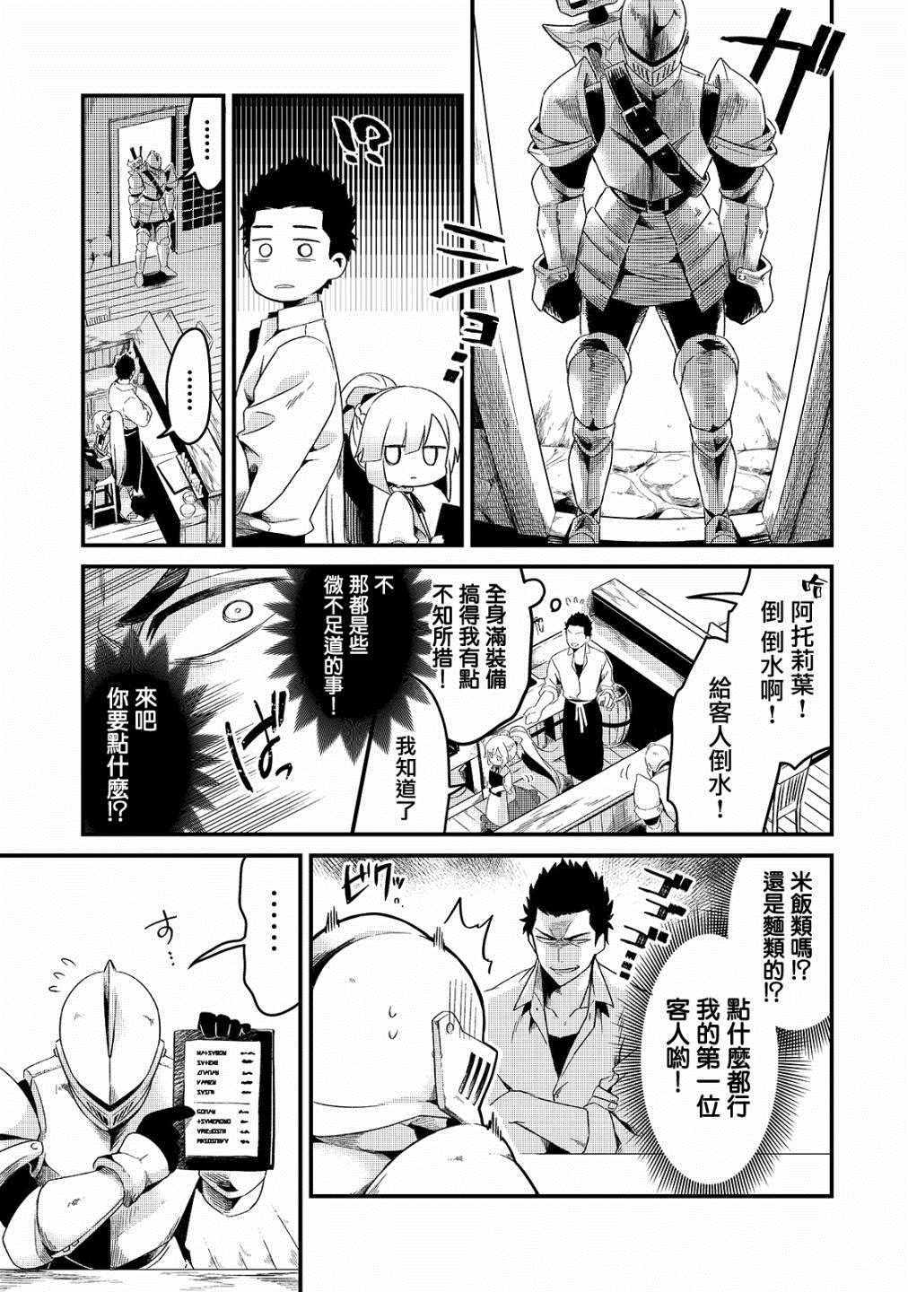 流放者柯南手机版下载漫画,第2话3图