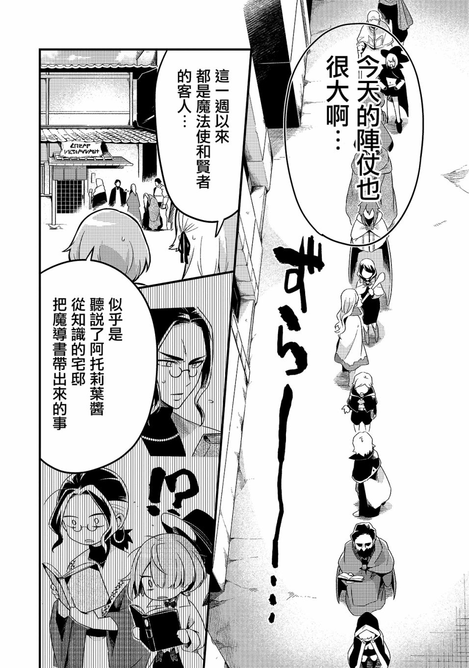 流放者柯南普西塔岛兽穴在哪里漫画,第10话5图