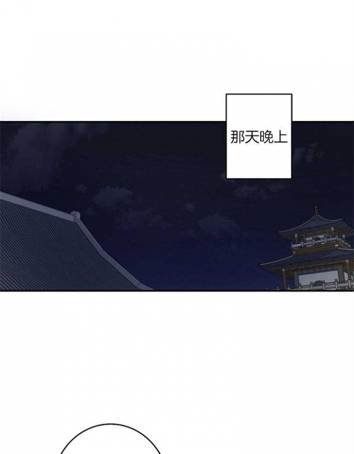 君上臣下韩漫不更新了吗漫画,第59话4图