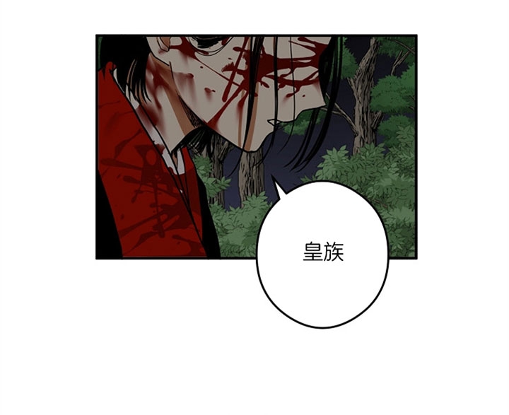 君上锐雯漫画,第33话4图