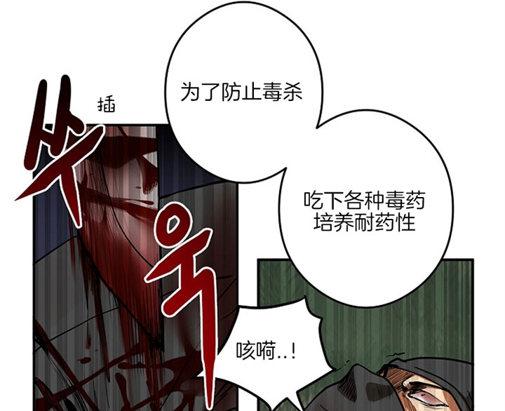 君上锐雯漫画,第33话5图