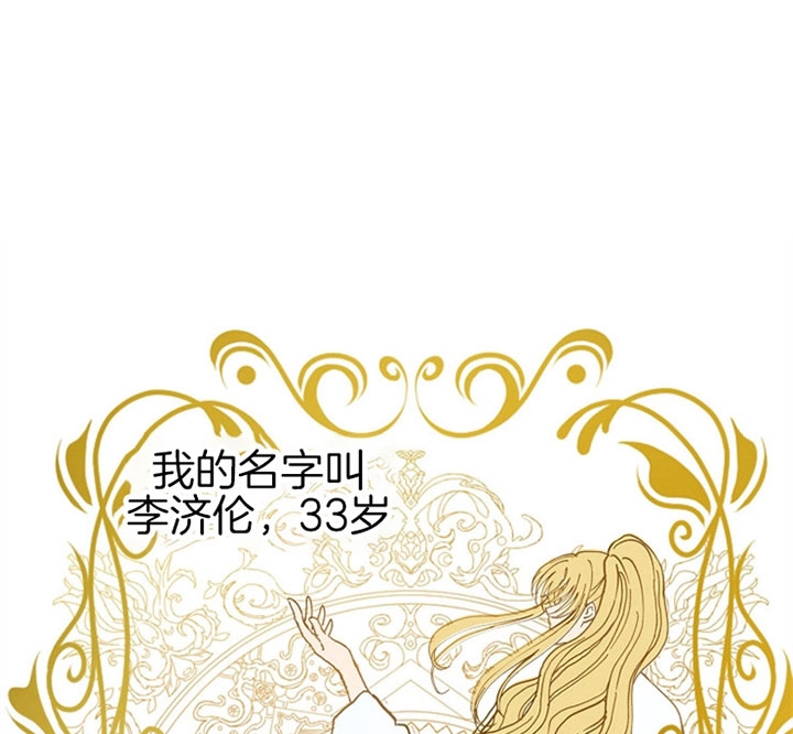 君上臣下韩国漫画漫画,第14话1图
