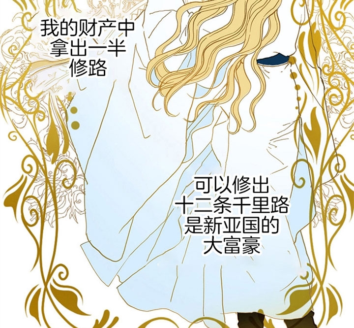 君上臣下韩国漫画漫画,第14话2图