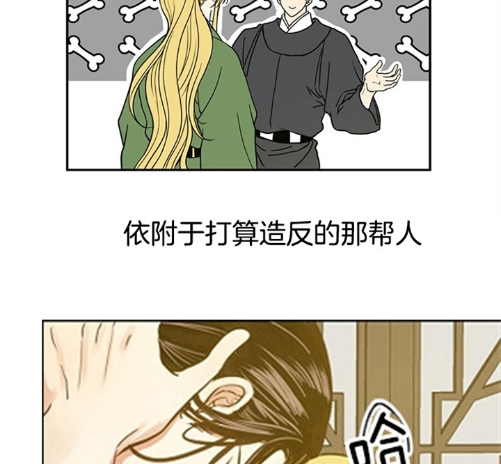 君上臣下韩国漫画漫画,第14话4图
