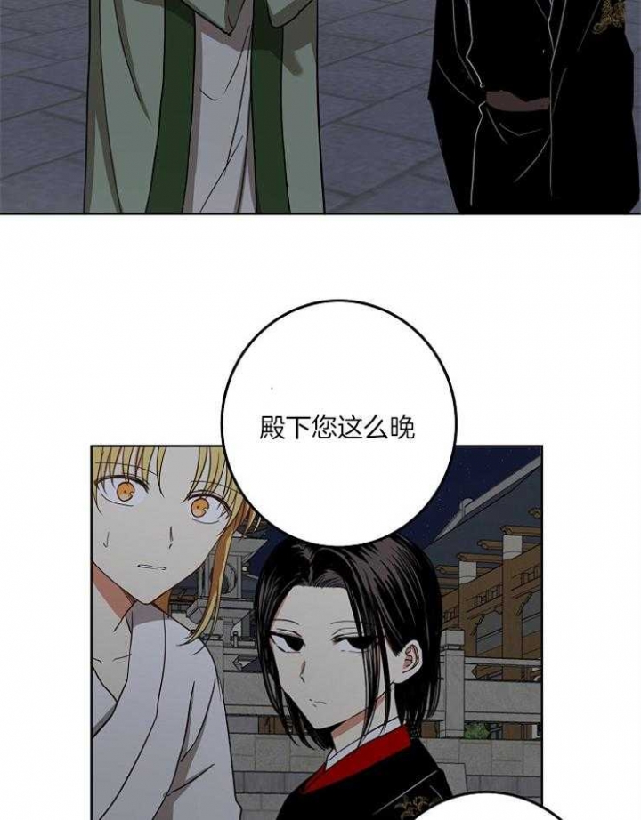 君上臣下广播剧he还是be漫画,第69话5图