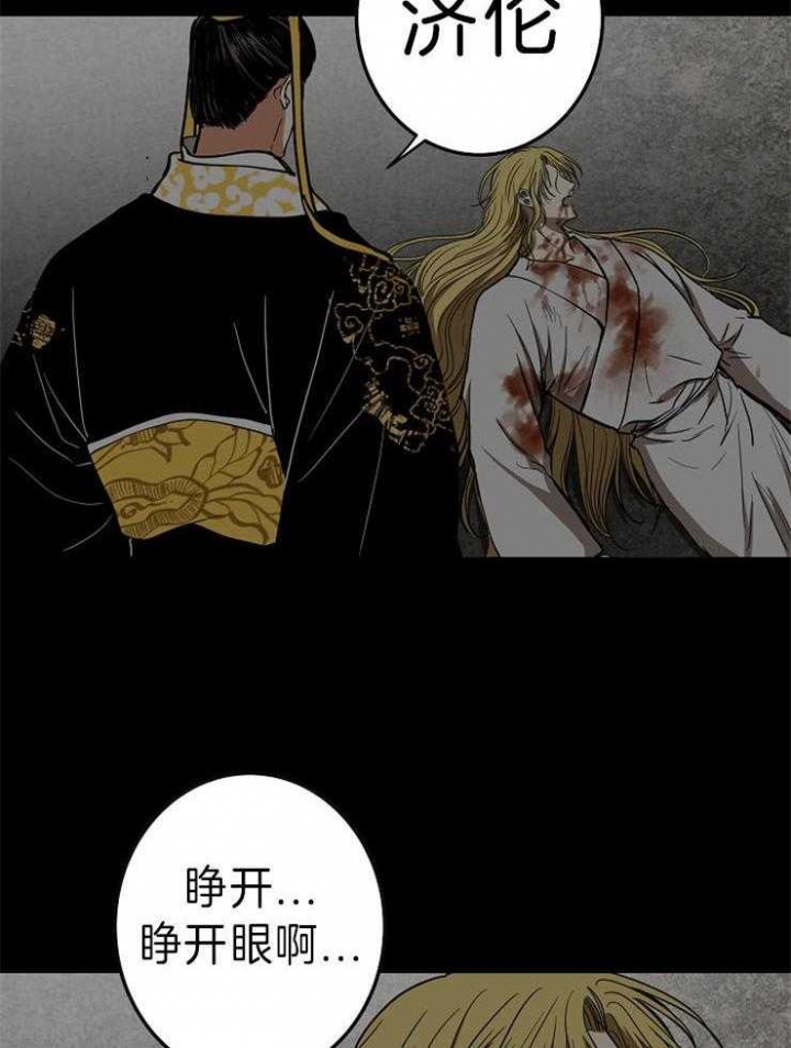 君上臣下广播剧全集免费听搜狐影视漫画,第66话2图