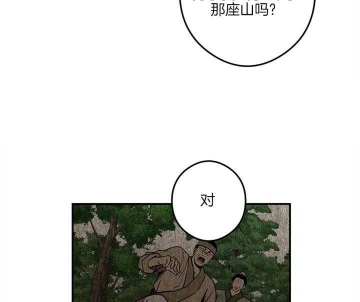 君上臣下笔趣阁无弹窗漫画,第36话4图