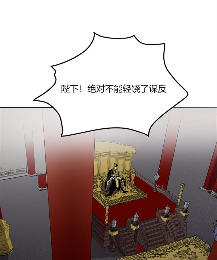 君上臣下在线阅读漫画,第7话1图