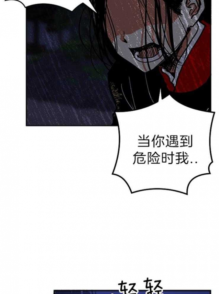 君上臣下在线阅读漫画,第54话4图