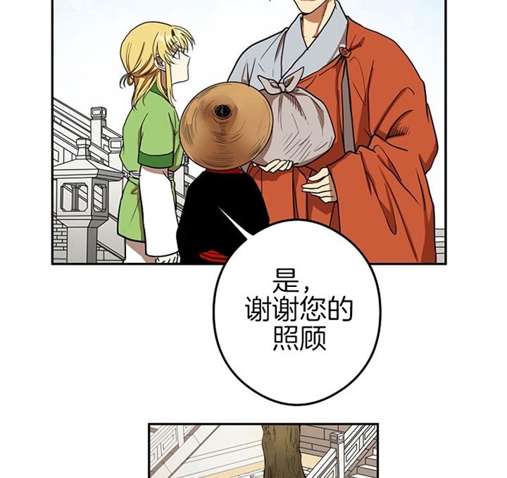 君上臣下广播剧he还是be漫画,第25话3图