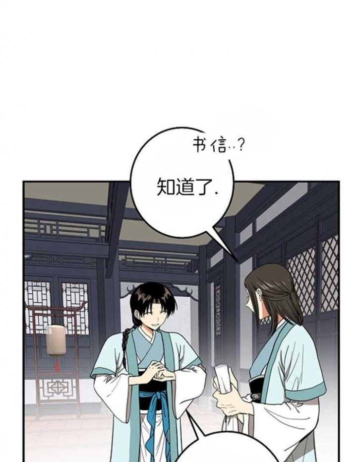 君上臣下小说免费阅读漫画,第62话1图