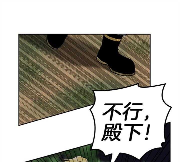 君上臣下广播剧he还是be漫画,第35话1图