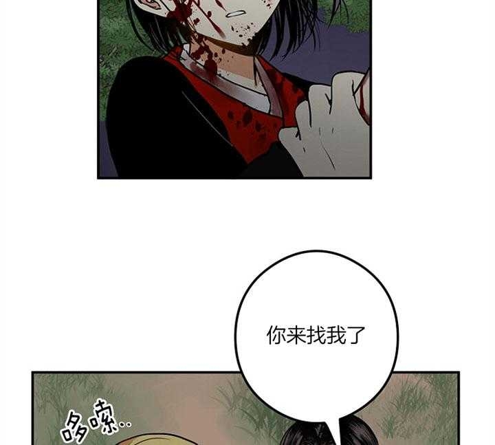 君上臣下广播剧he还是be漫画,第35话4图