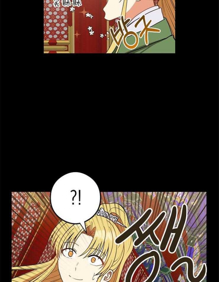 君上臣下笔趣阁无弹窗漫画,第44话2图