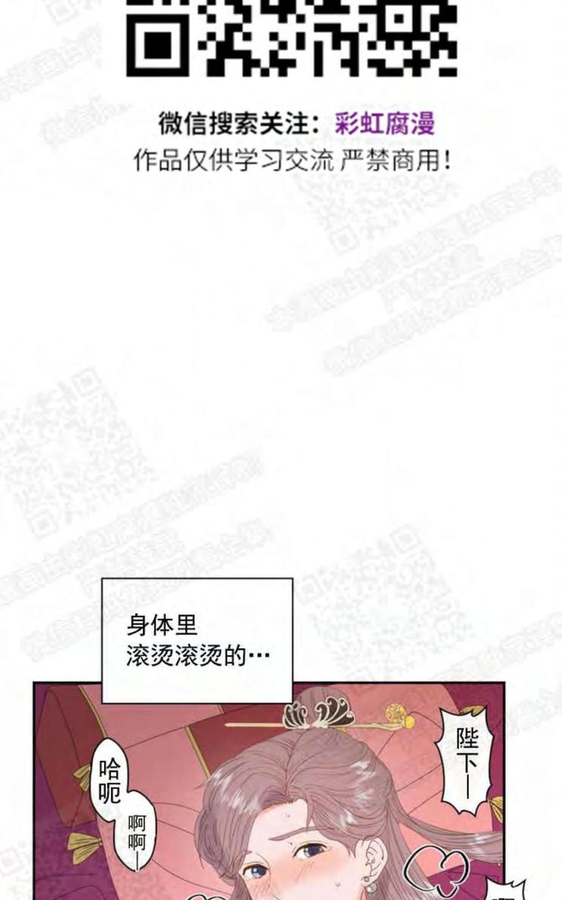 皇妃驾临大结局封后漫画,第3话3图