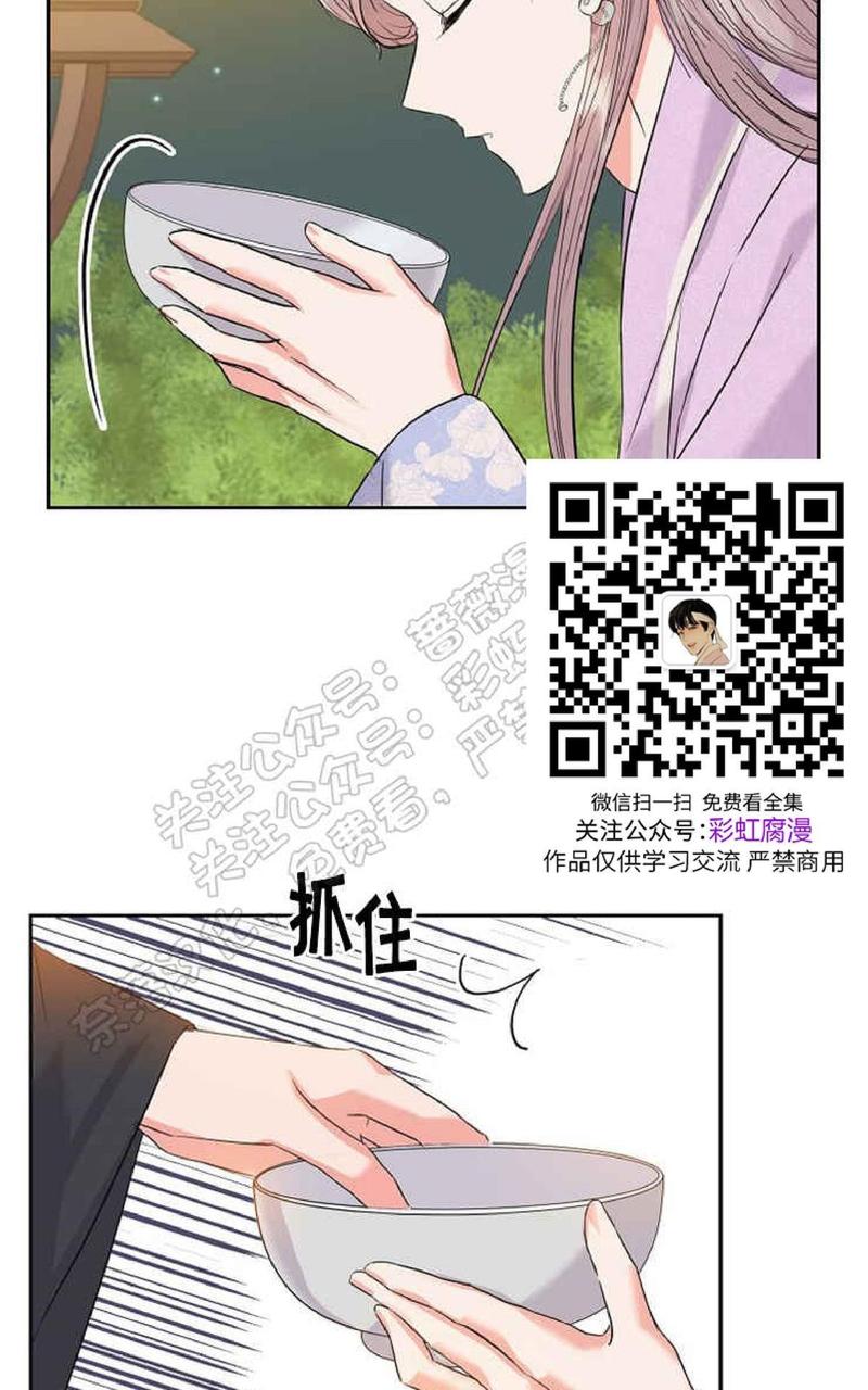 皇妃驾临大结局封后漫画,第28话4图