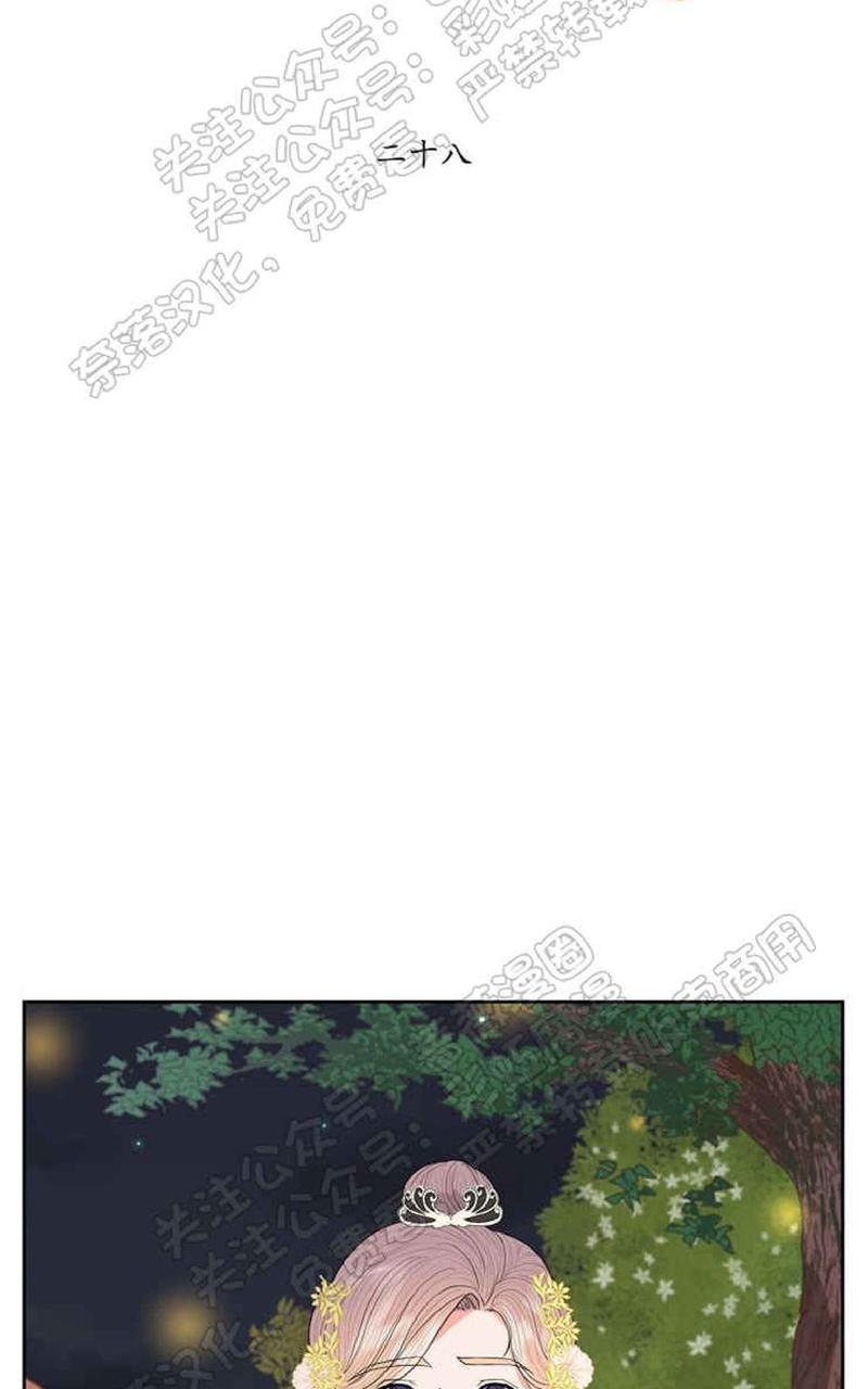 皇妃驾临大结局封后漫画,第28话2图