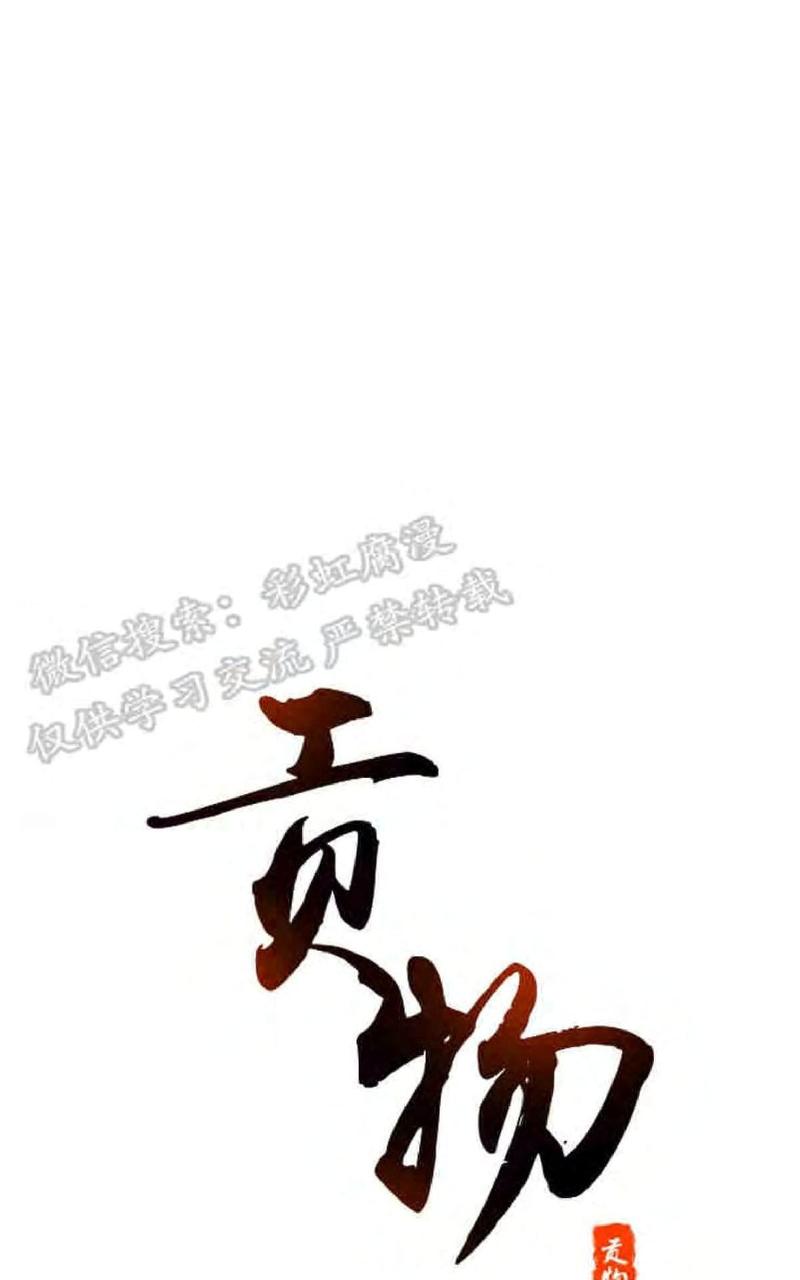 皇妃驾临大结局封后漫画,第10话1图