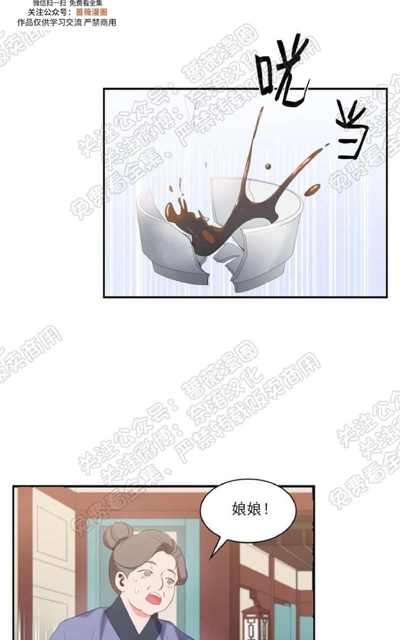 皇妃驾临大结局封后漫画,第19话2图