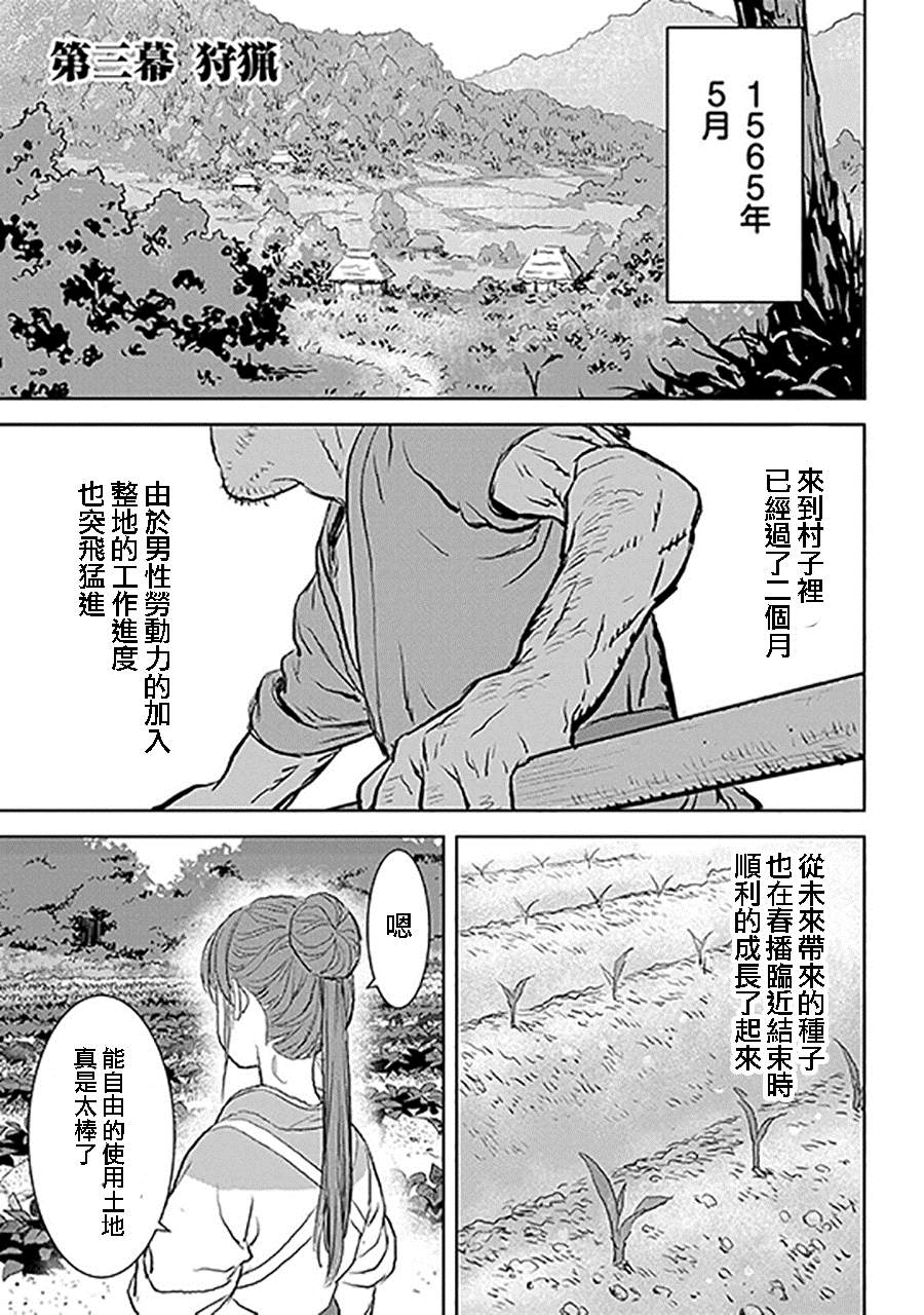 第3话 狩猎0