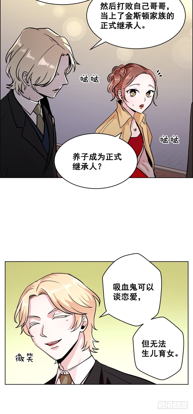 电视剧甜蜜的演职员表漫画,第44话2图