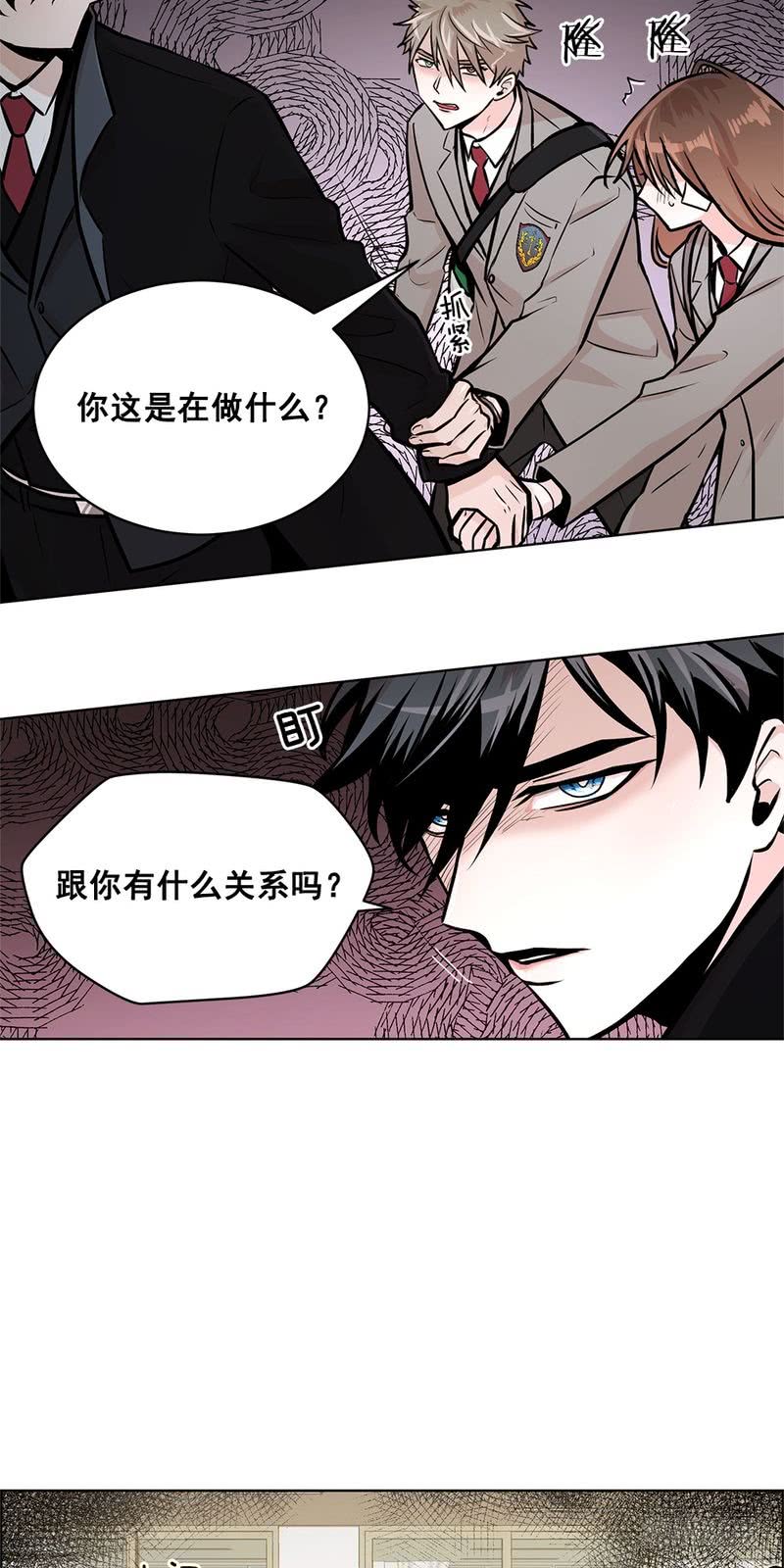 甜蜜的她演员表漫画,第37话4图