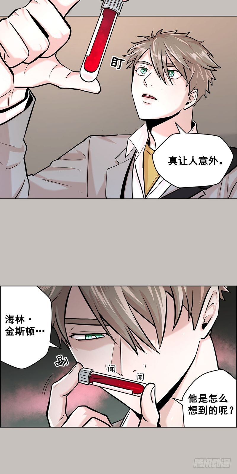 甜蜜的糖果儿童画漫画,第28话5图