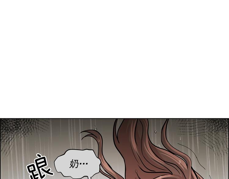 甜蜜的逃犯樱花动漫漫画,第19话1图