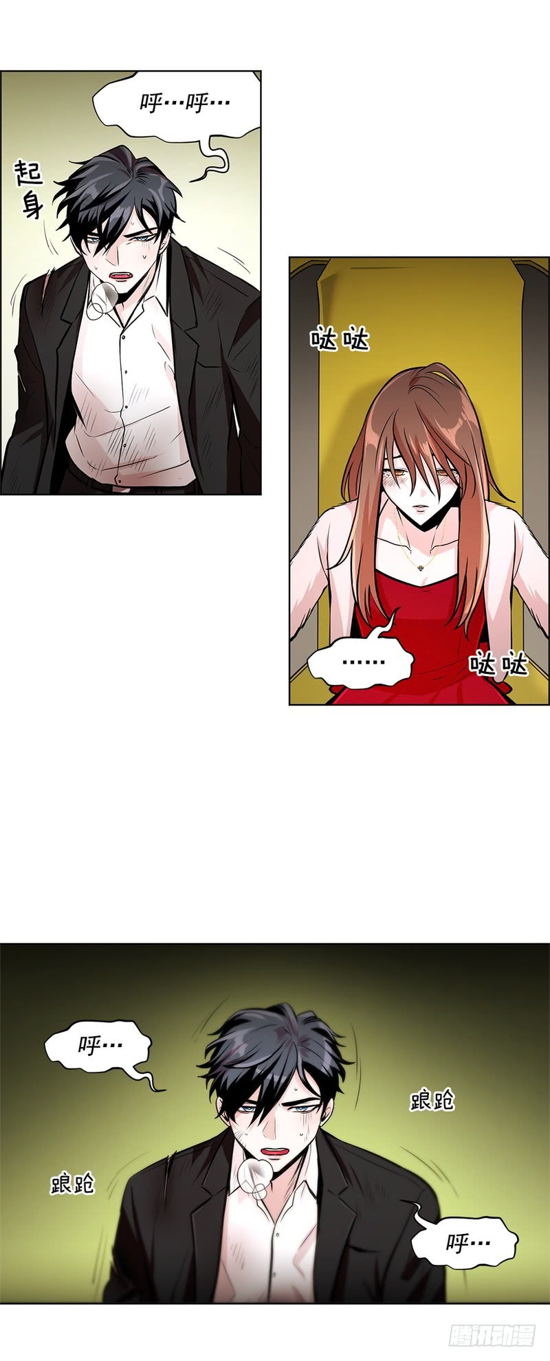 甜蜜的她短剧免费观看漫画,第55话3图