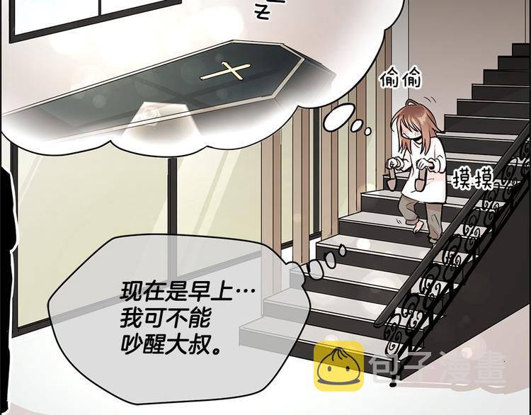 甜蜜嫂子电影漫画,第21话5图