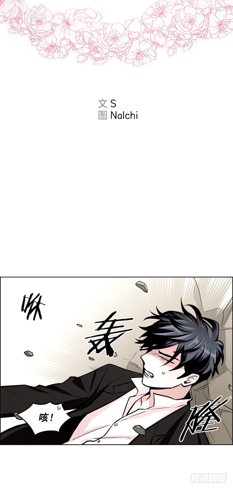 甜蜜的她百度百科漫画,第51话2图