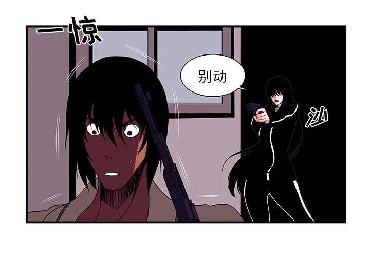 假面cg漫画,第 14 话2图