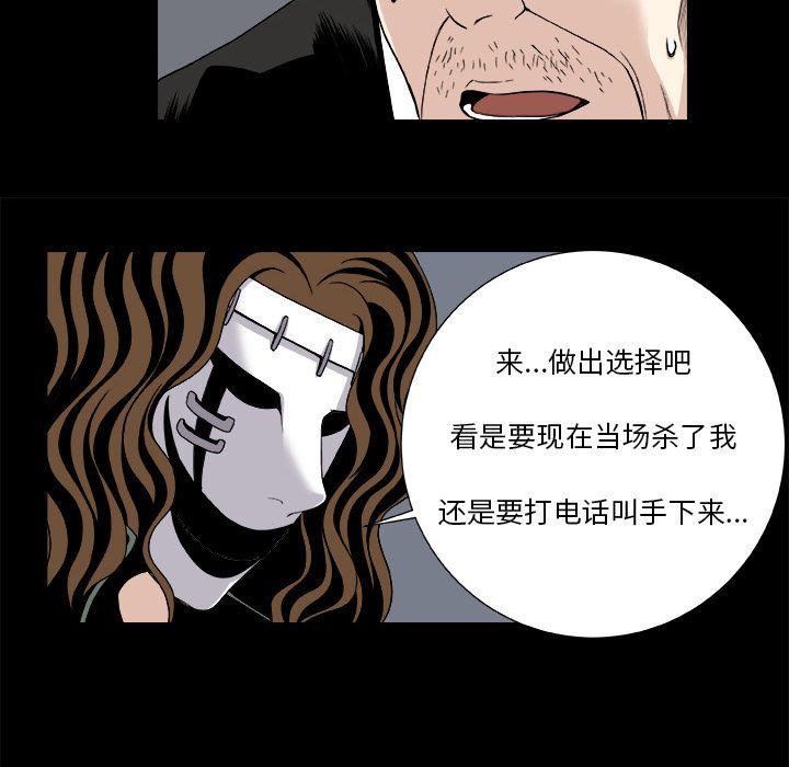 假面骑士超巅峰英雄漫画,第10话1图