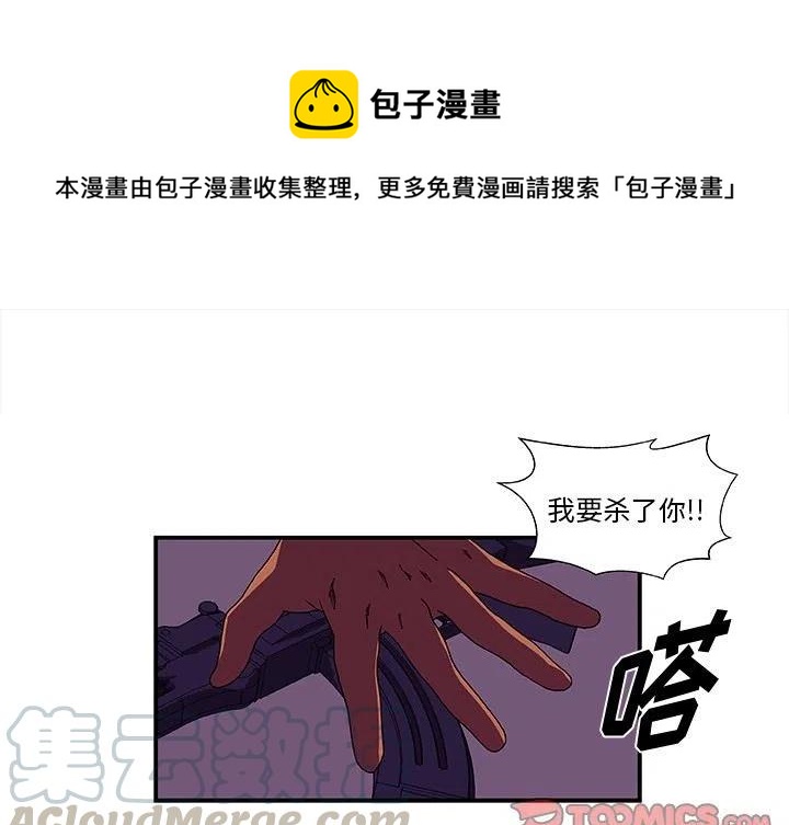 假面cg漫画,第 14 话1图