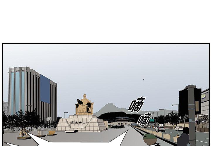 假面cg漫画,第6话3图