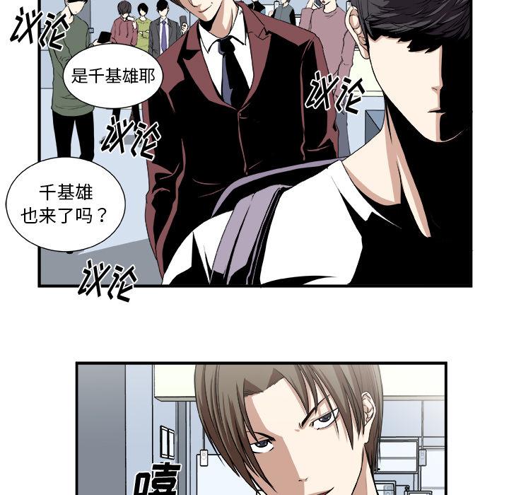 假面cg漫画,第2话5图